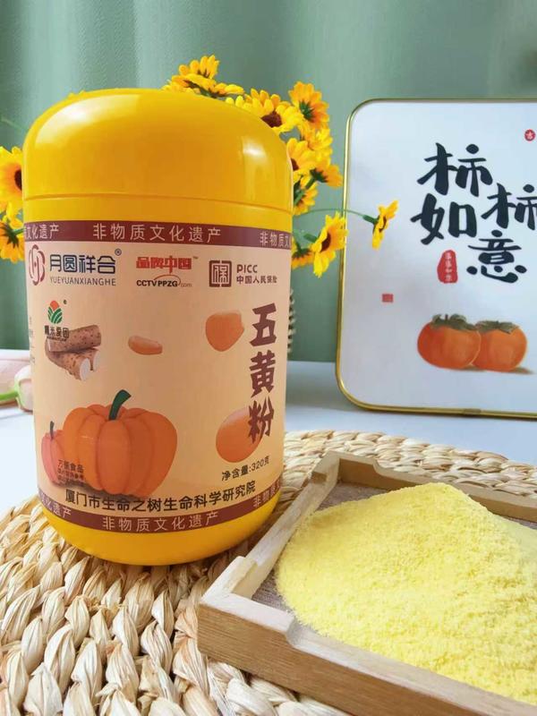 五黄粉