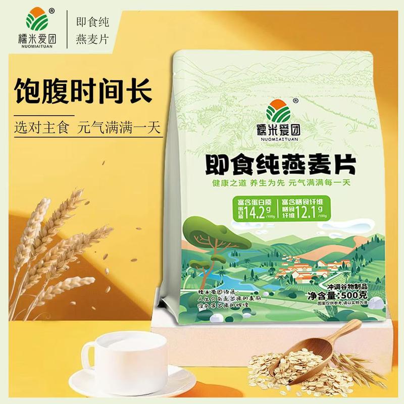 袋装纯燕麦片