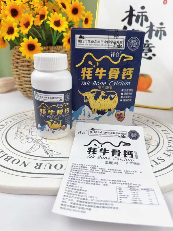 牦牛骨钙片
