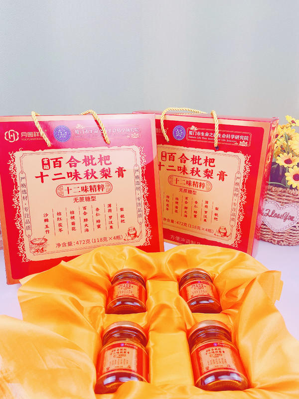 十二味秋梨膏