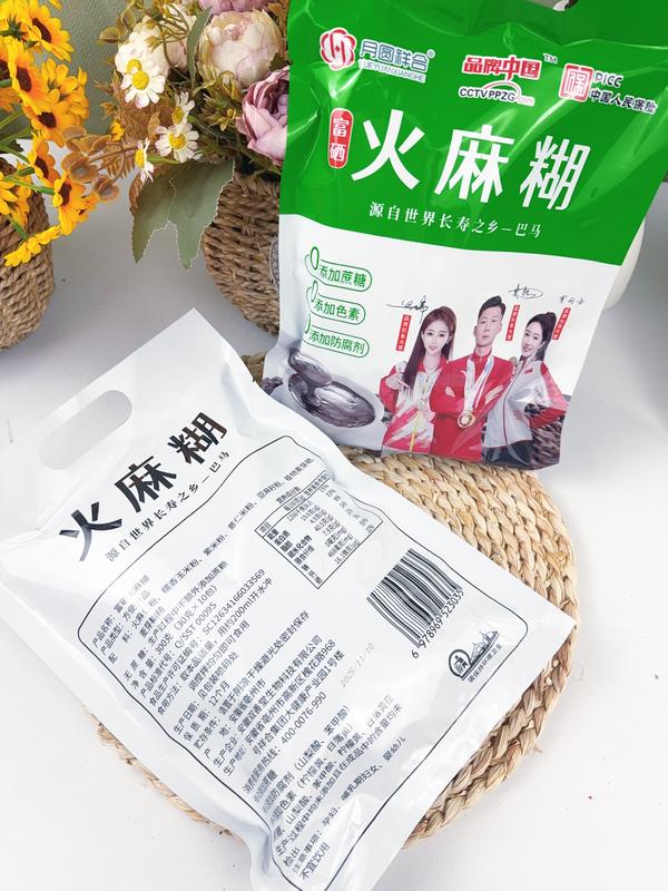 袋装火麻糊