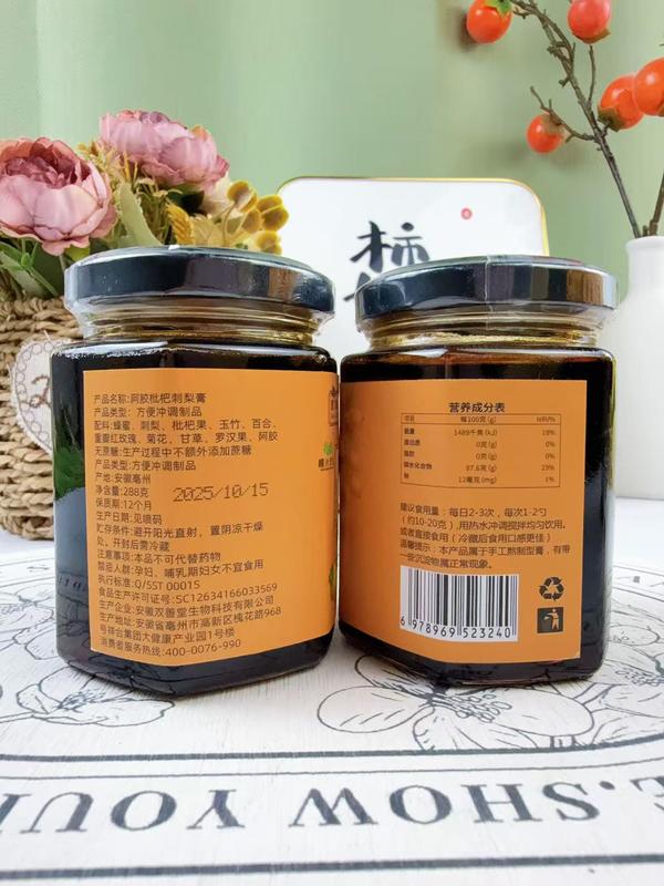 阿胶刺梨膏