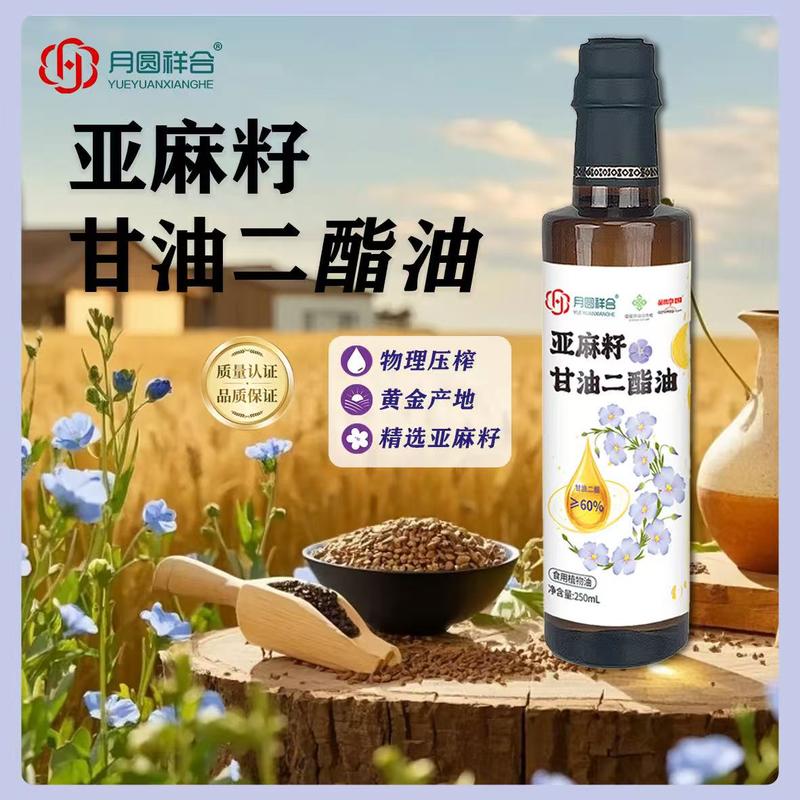 小瓶二酯油