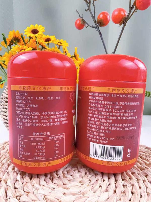 五红粉
