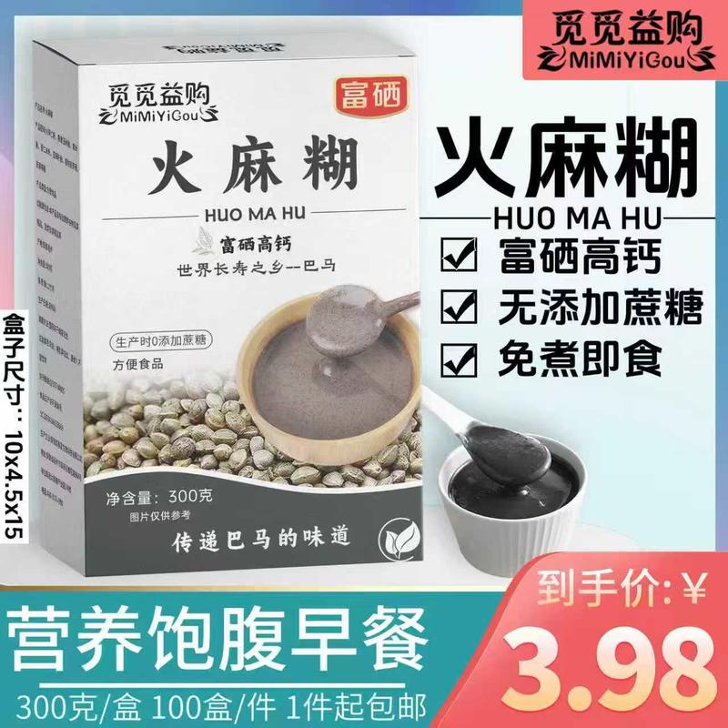 盒装火麻糊