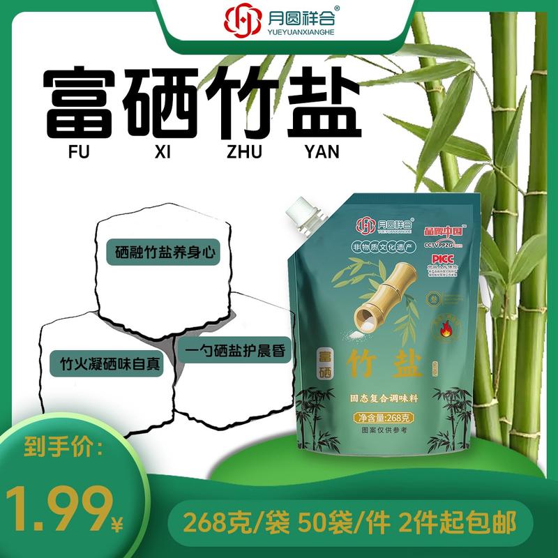 268克自立袋装盐