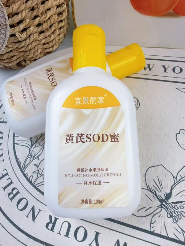 黄芪SDO蜜