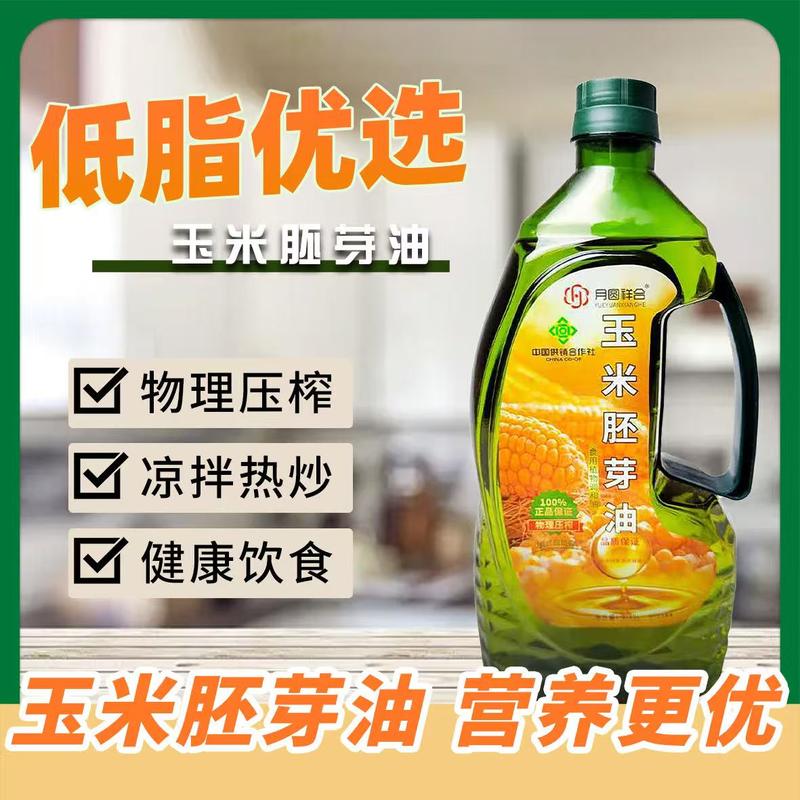 1.25升玉米胚芽油