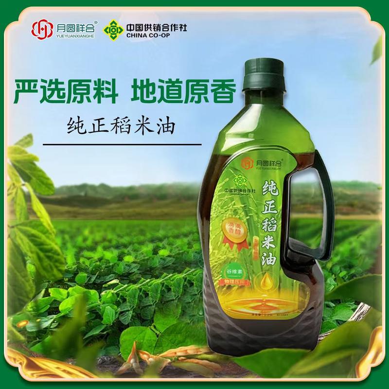 1.25升稻米油