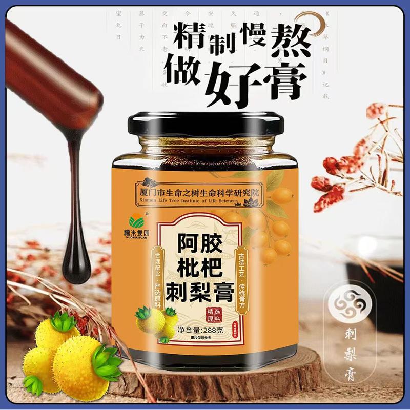 阿胶刺梨膏