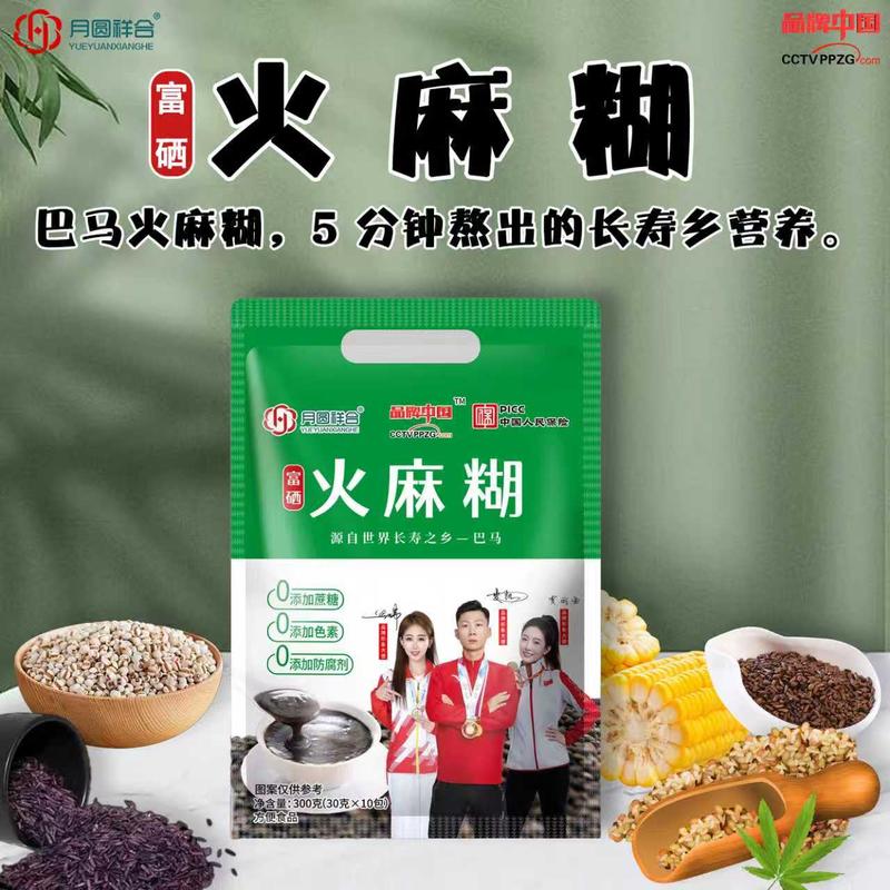 袋装火麻糊