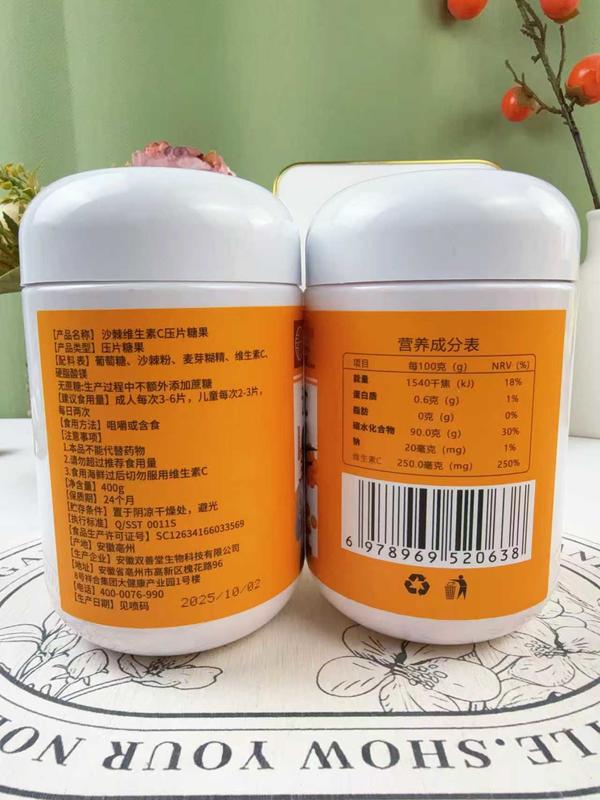 沙棘维生素C片