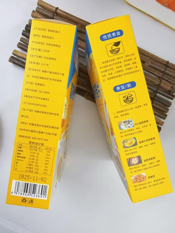 盒装富硒麦片