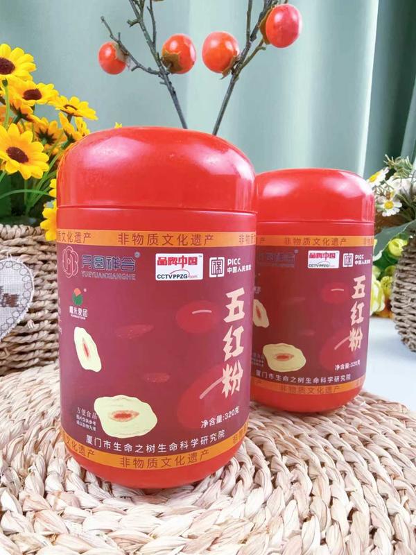 五红粉