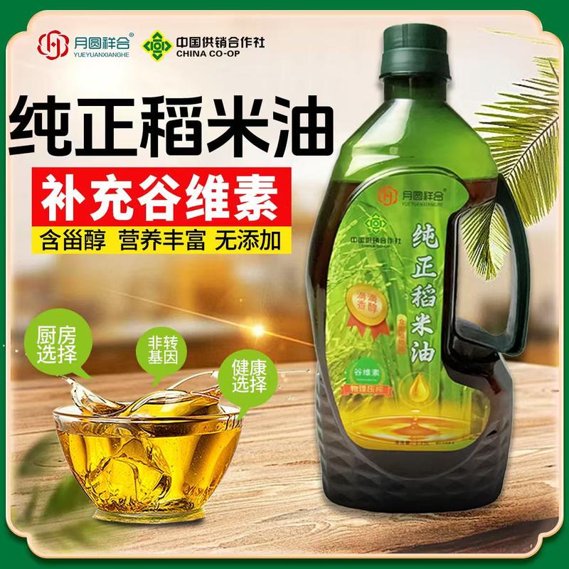 1.25升稻米油
