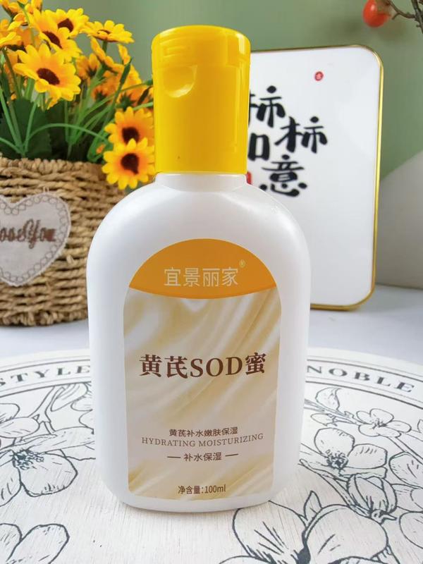 黄芪SDO蜜