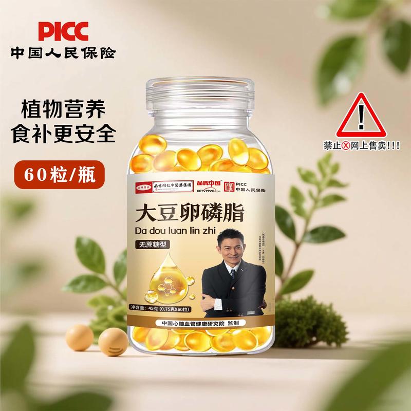 大豆卵磷脂