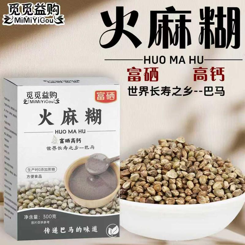 盒装火麻糊