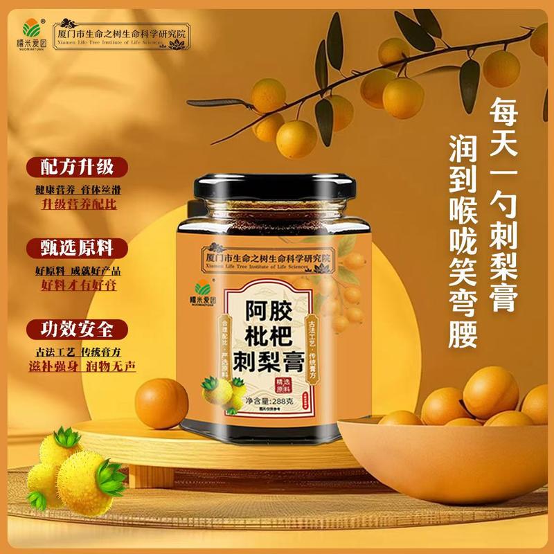 阿胶刺梨膏