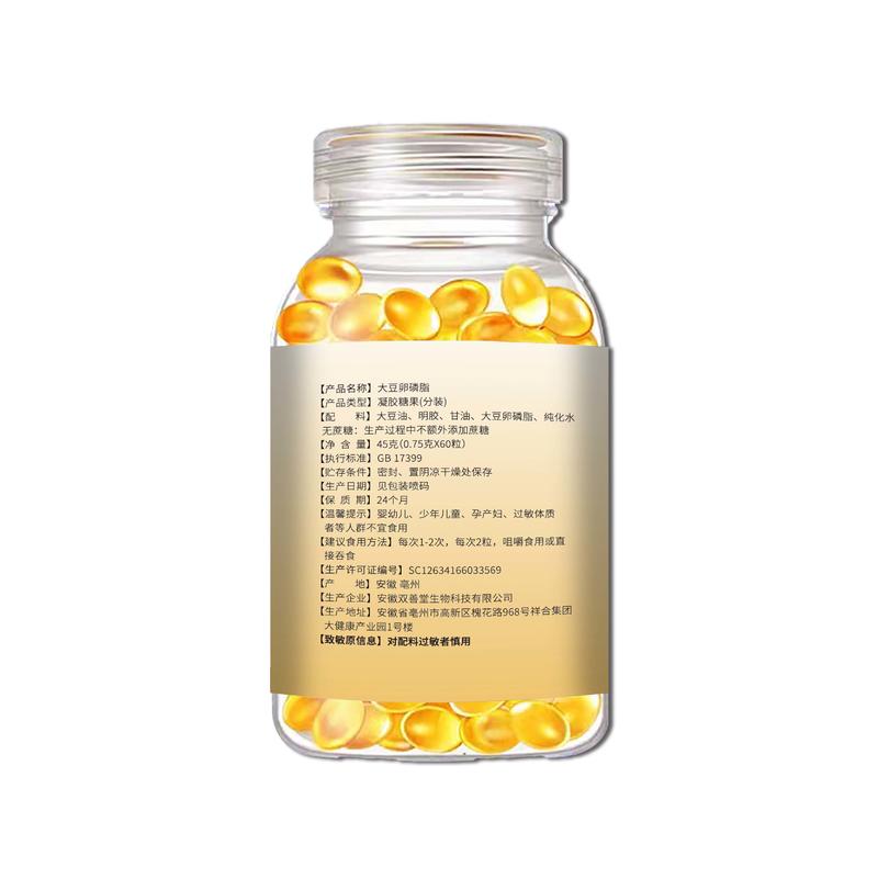 大豆卵磷脂