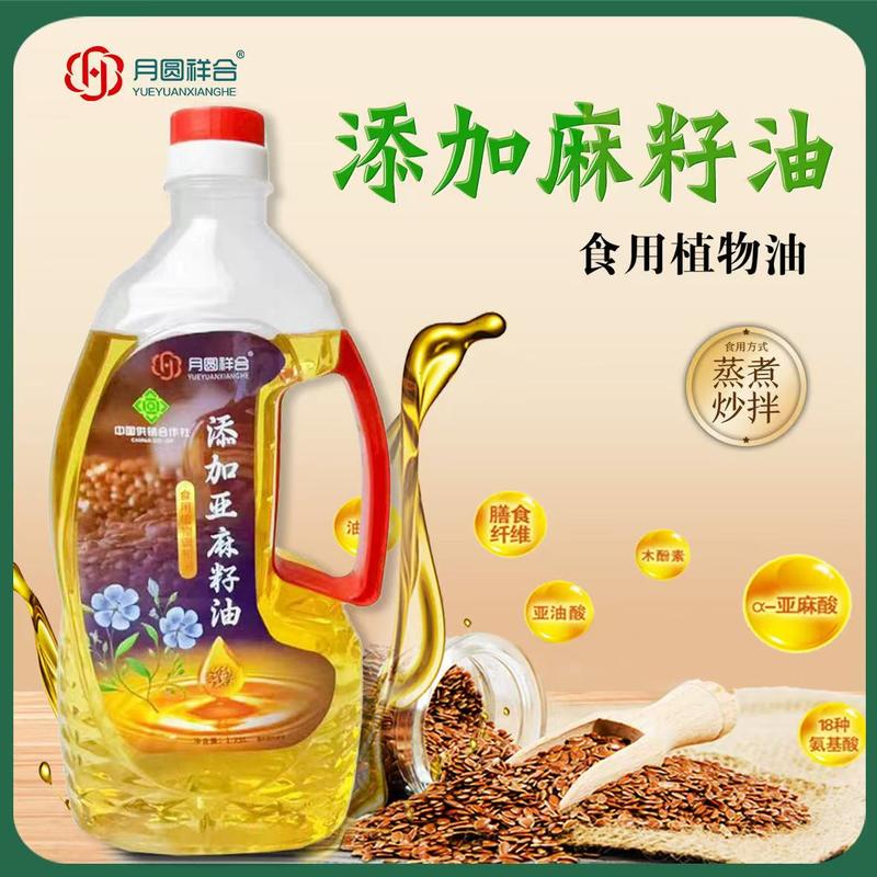 1.25升亚麻籽油