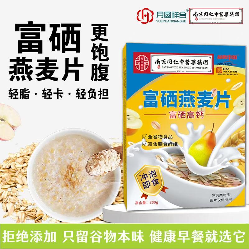 盒装富硒麦片