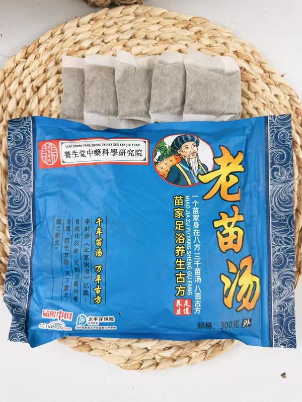 老苗汤足浴粉