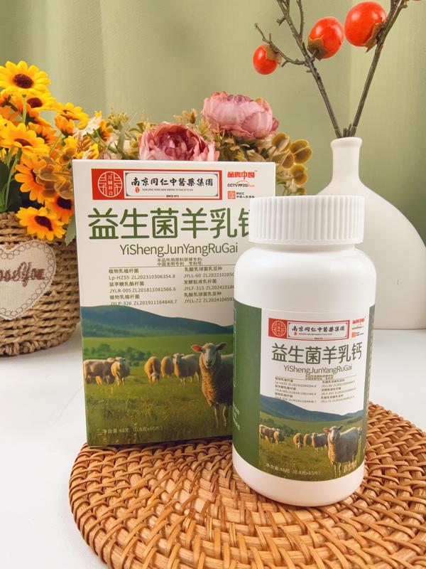 益生菌羊乳钙片