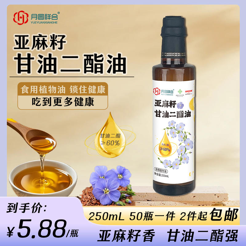 小瓶二酯油