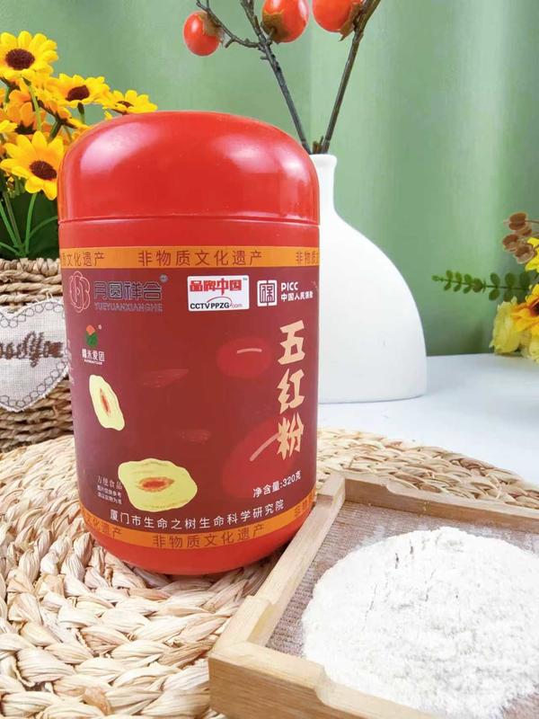 五红粉