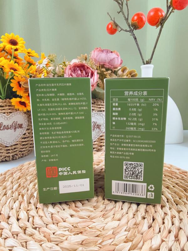 益生菌羊乳钙片