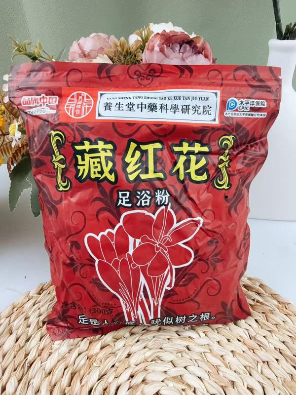 藏红花足浴粉