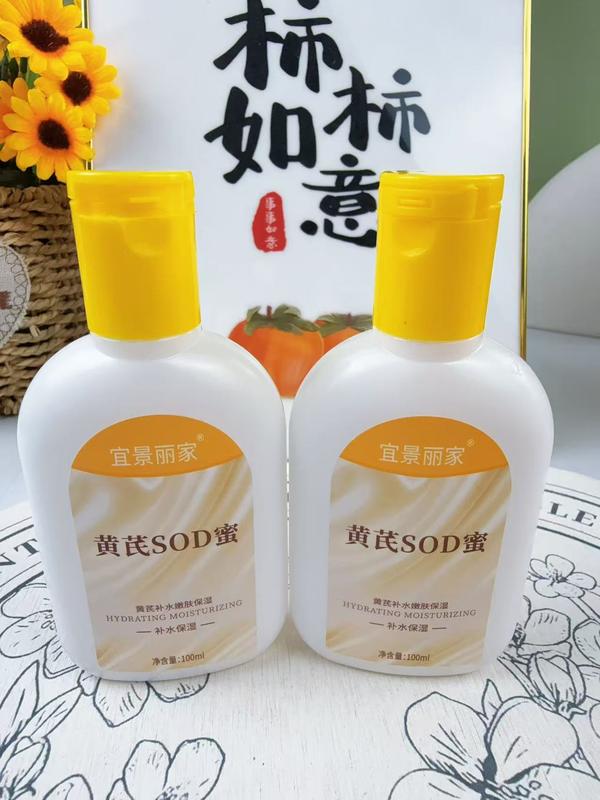 黄芪SDO蜜