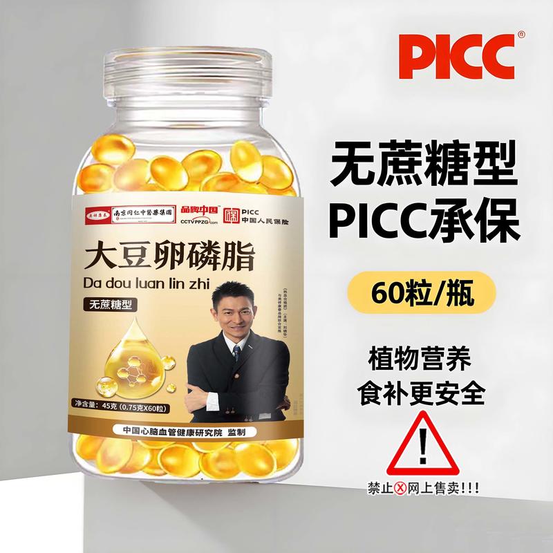 大豆卵磷脂
