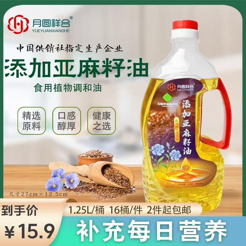 1.25升亚麻籽油