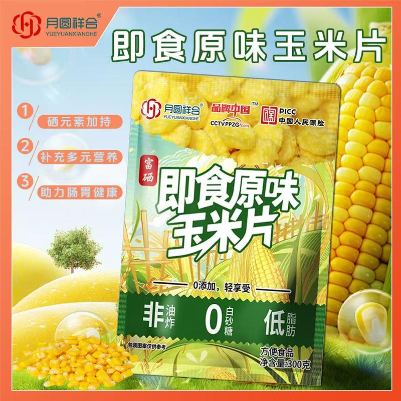 300克原味玉米片