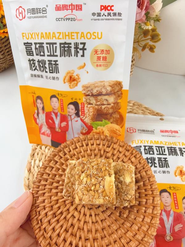 富硒亚麻籽核桃酥