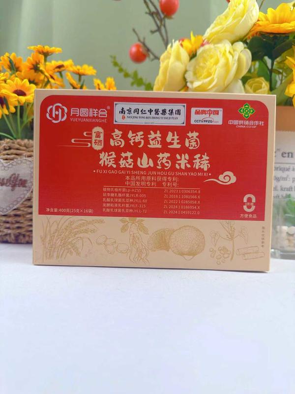 猴菇山药米稀