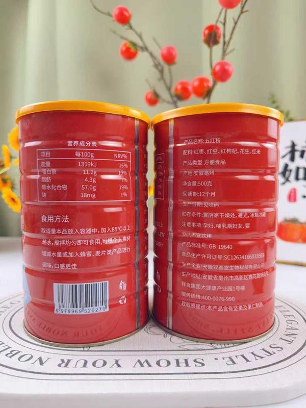 五红粉