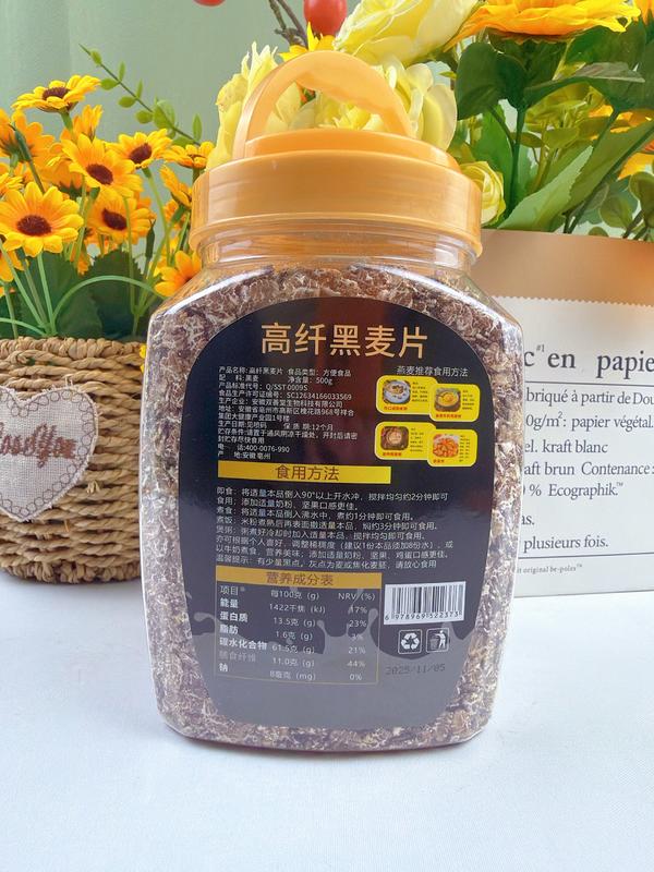 高纤黑麦片