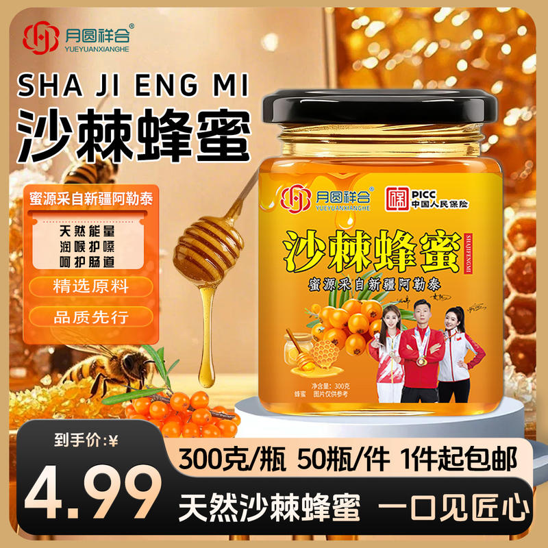 300克蜂蜜塑料瓶
