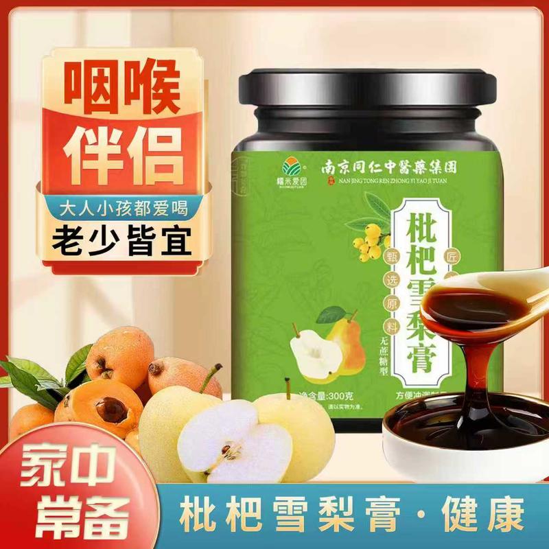 雪梨膏