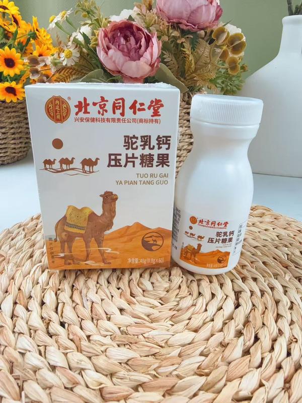 北同驼乳钙片