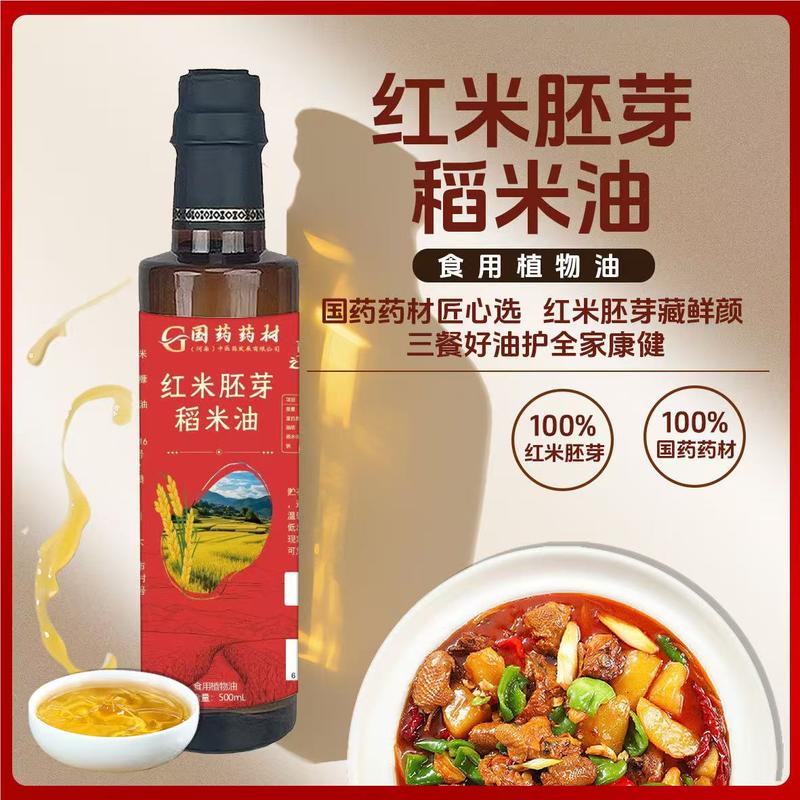 国药红米稻米油