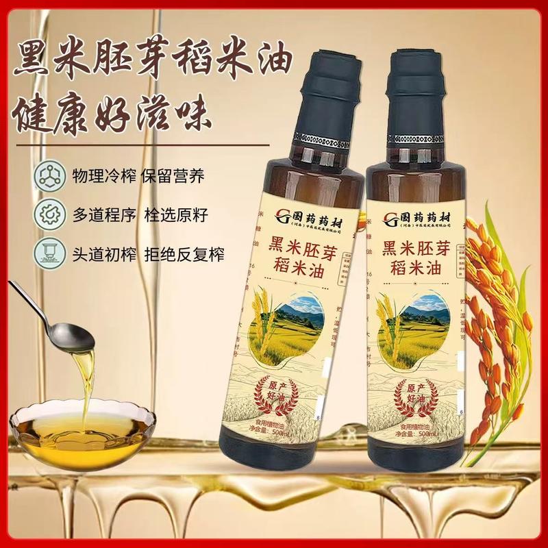 国药黑米稻米油