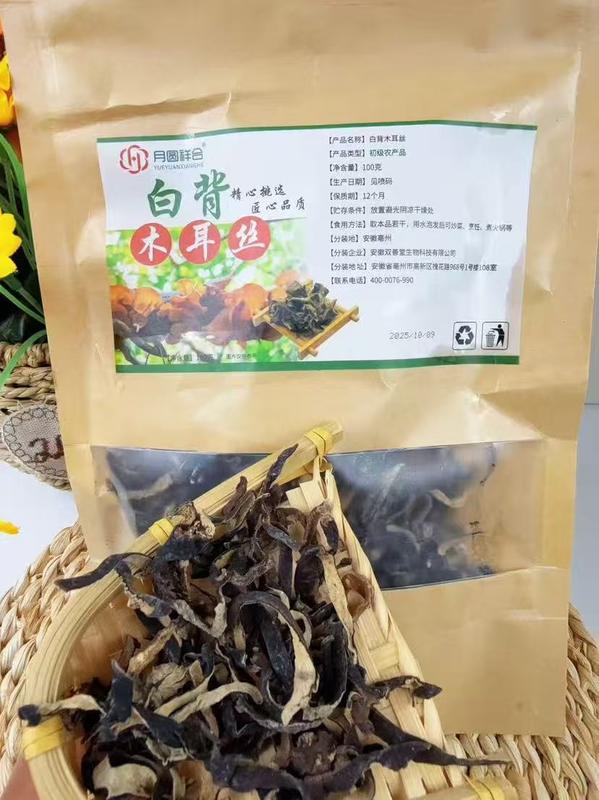 白背木耳丝