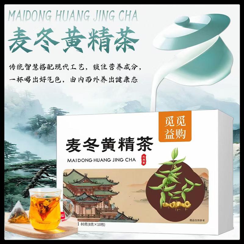 麦冬黄精茶