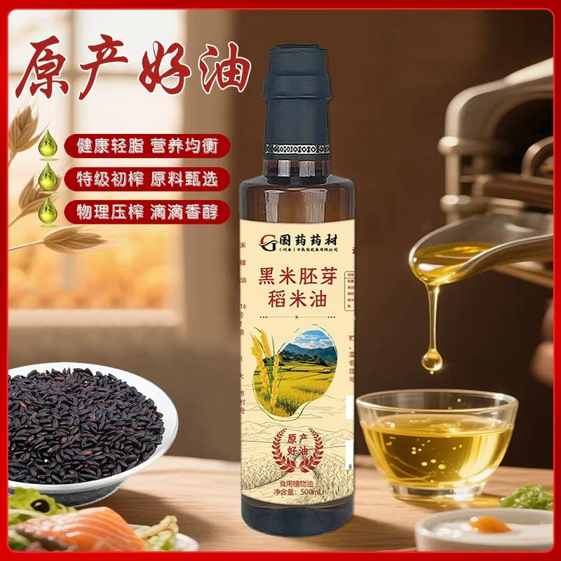 国药黑米稻米油