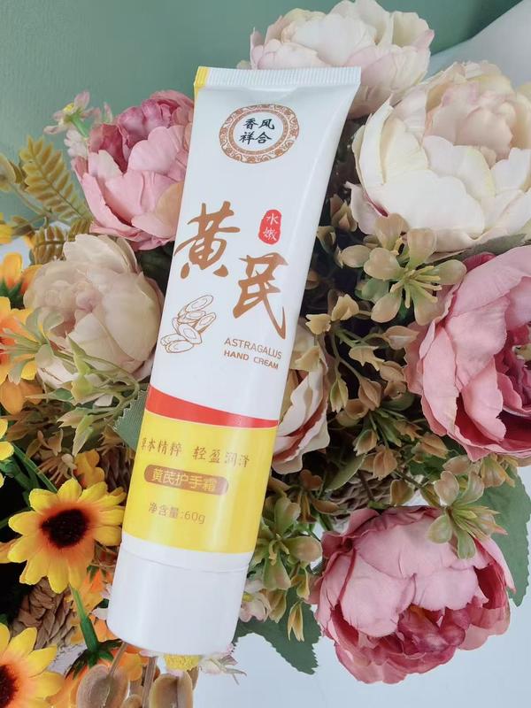 黄芪护手霜