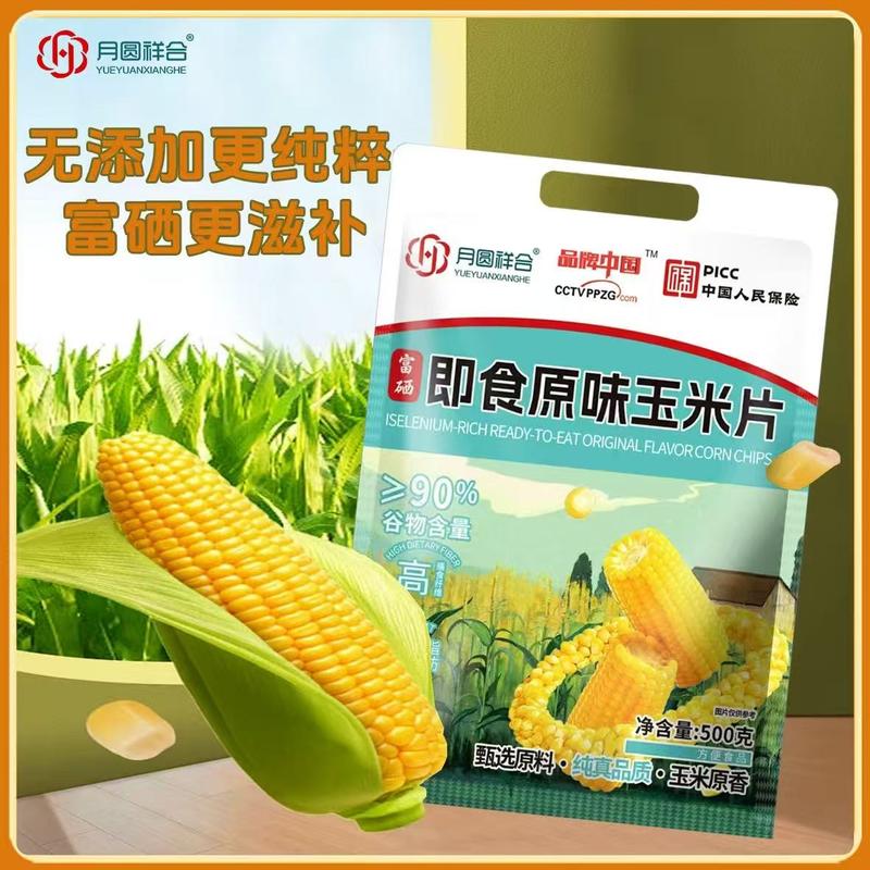 500克原味玉米片
